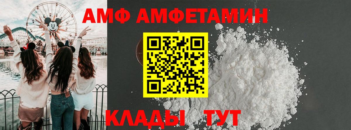 Амфетамин Premium Выкса