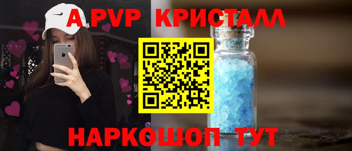 А ПВП Crystall  Вход с VPN  Выкса 