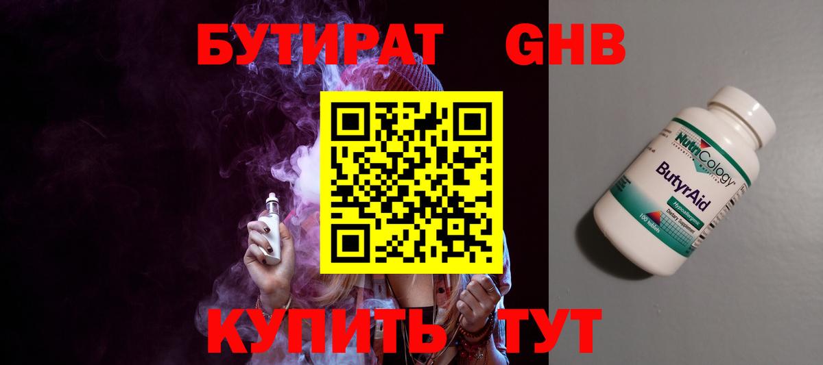 Выкса  Бутират оксана  Бутират  Вход с VPN 