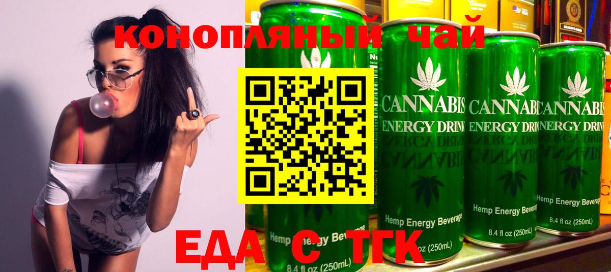 Выкса  Еда ТГК конопля  Вход с VPN 