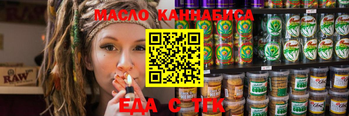 Cannafood конопля Выкса