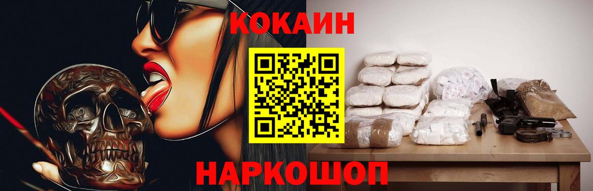 Cocaine Эквадор  КОКАИН  Выкса  Вход с VPN  КОКАИН 99% 