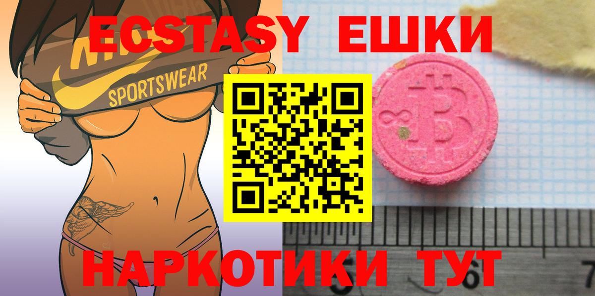 Ecstasy  ЭКСТАЗИ Дубай  Вход с VPN  Выкса  ЭКСТАЗИ 280 MDMA 
