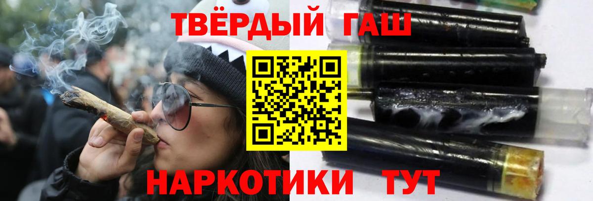 Гашиш хэш Выкса