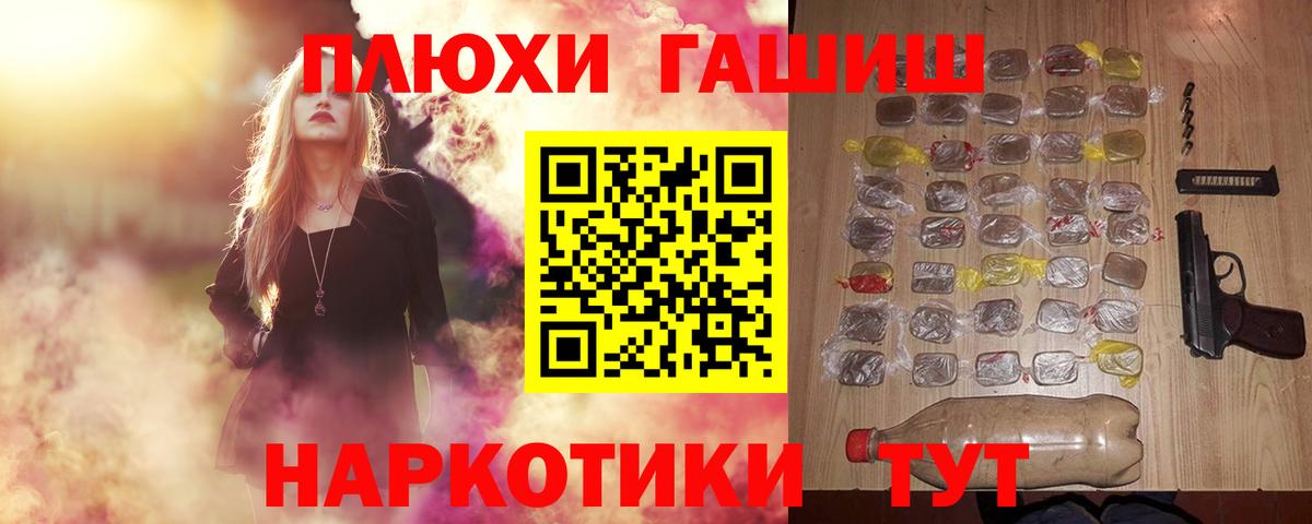 ГАШ Premium  Вход с VPN  ГАШ  ГАШИШ хэш  Выкса 