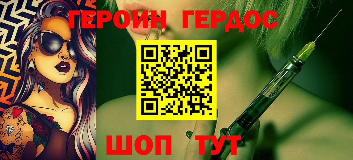 ГЕРОИН герыч  Вход с VPN  Выкса 