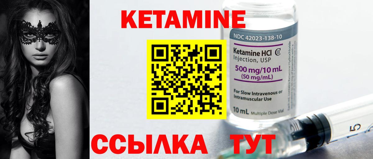 Кетамин VHQ  Кетамин ketamine  Выкса  Вход с VPN 