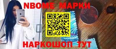 марки nbome Балаково