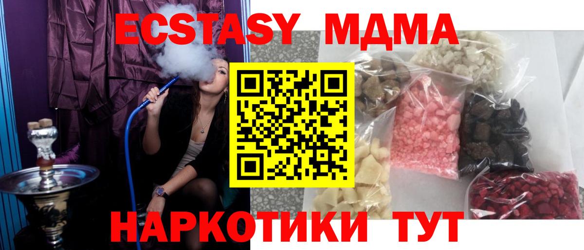 Выкса  МДМА Molly  МДМА  MDMA VHQ  Вход с VPN 