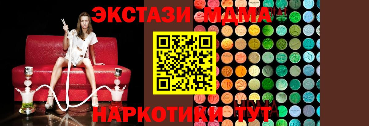 МДМА crystal Выкса