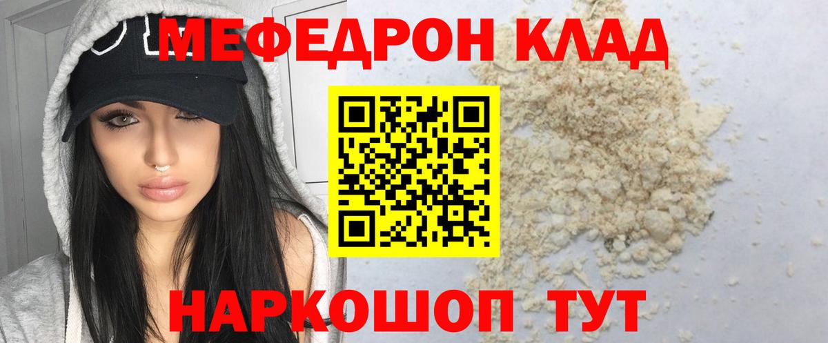 Мефедрон  Мефедрон mephedrone  Вход с VPN  Выкса  МЯУ-МЯУ мяу мяу 