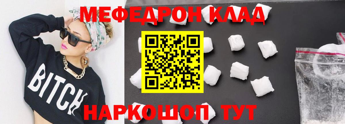 Меф мука Выкса