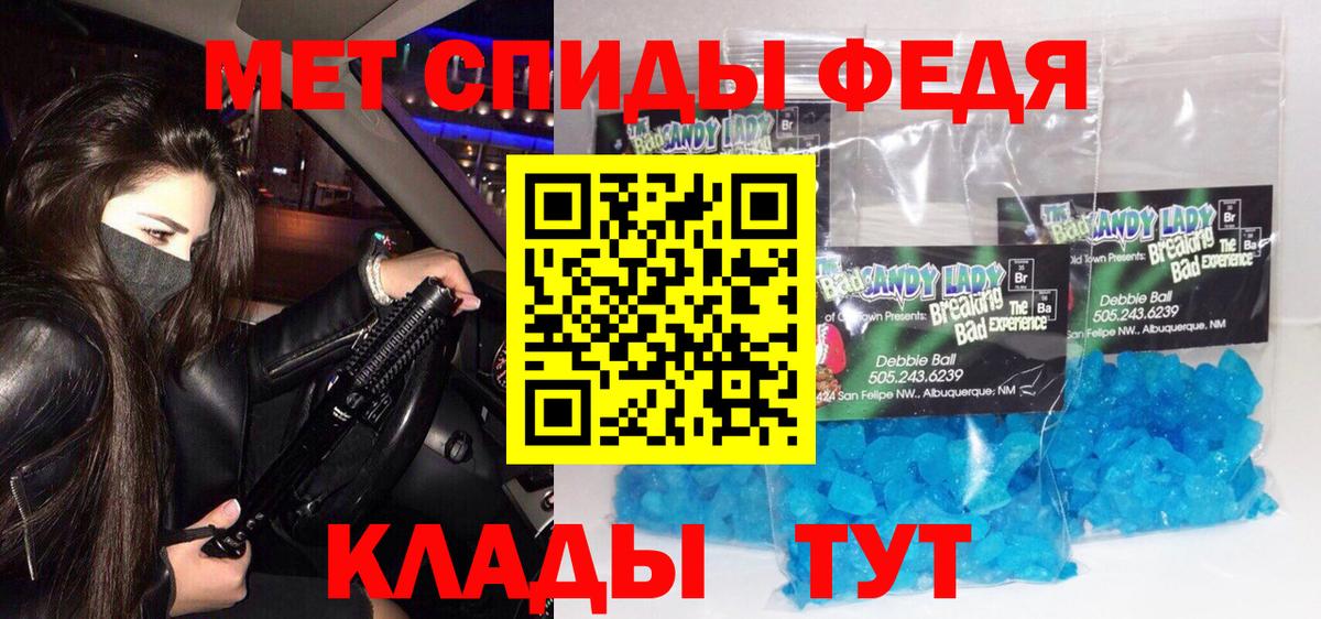 Метамфетамин винт  Вход с VPN  Выкса 