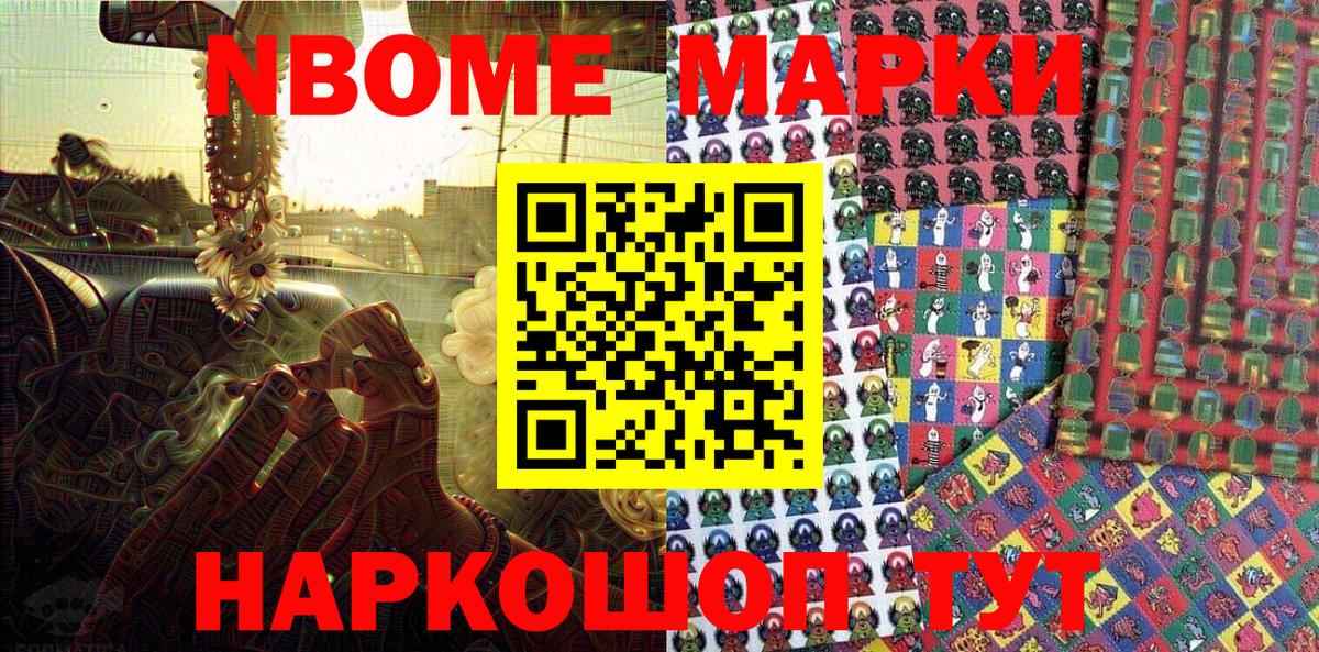 Марки NBOMe  Марки N-bome 1,5мг  Вход с VPN  Марки N-bome 1,5мг  Выкса 