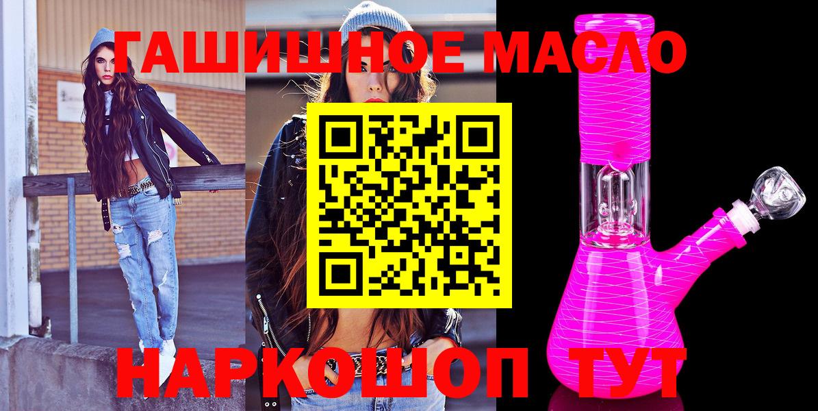 Дистиллят ТГК THC oil  Вход с VPN  Выкса 