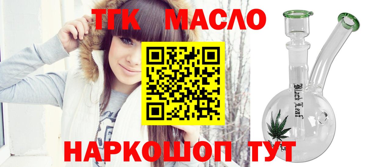 ТГК Wax Выкса